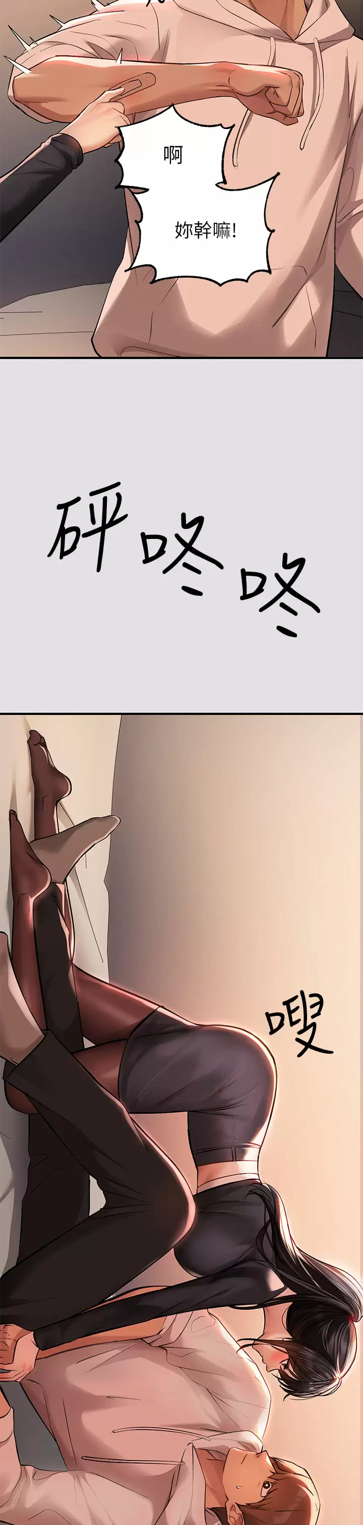 [Manhwa] Rich female sister Plot, mature woman, big breasts#[42P]-39