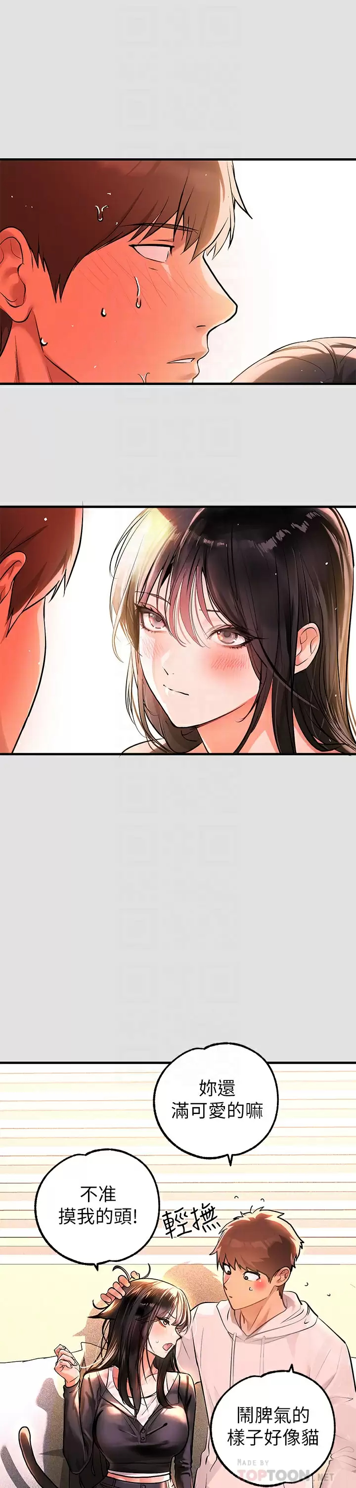[Manhwa] Rich female sister Plot, mature woman, big breasts#[42P]-4