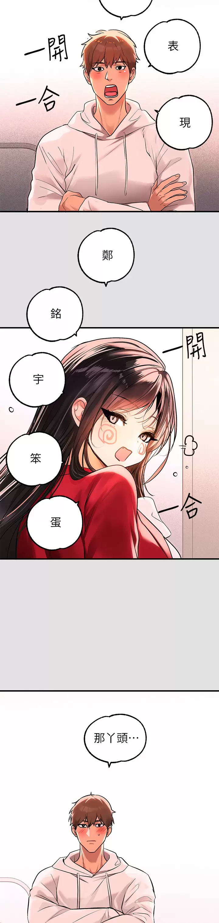 [Manhwa] Rich female sister Plot, mature woman, big breasts#[42P]-7