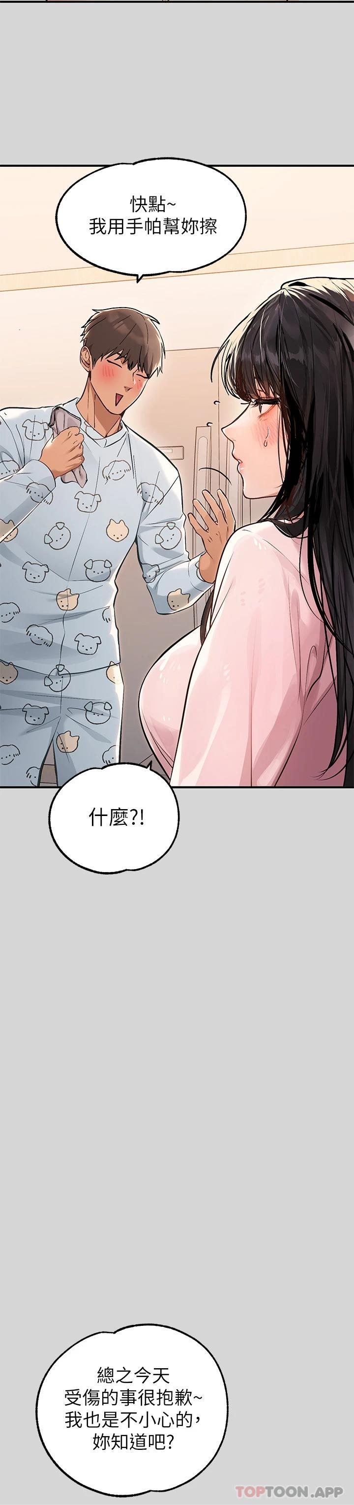 [Manhwa] Rich female sister Plot, mature woman, big breasts#[42P]-11