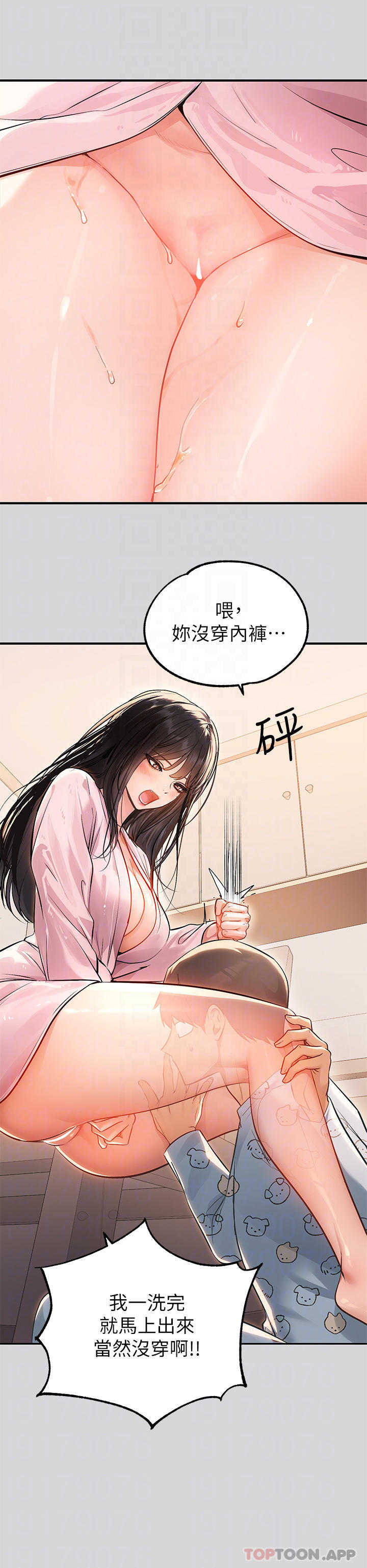 [Manhwa] Rich female sister Plot, mature woman, big breasts#[42P]-14