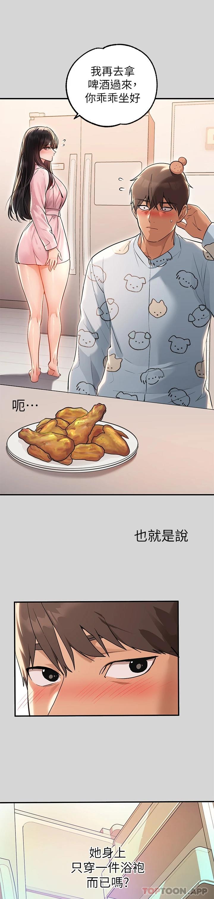 [Manhwa] Rich female sister Plot, mature woman, big breasts#[42P]-15