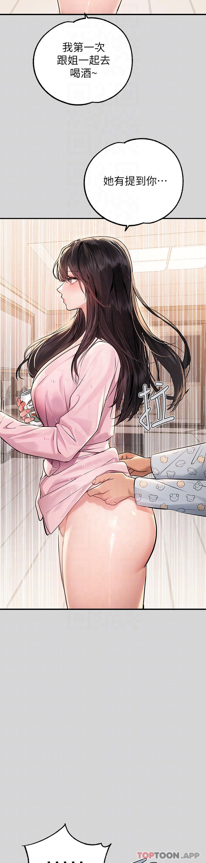 [Manhwa] Rich female sister Plot, mature woman, big breasts#[42P]-18