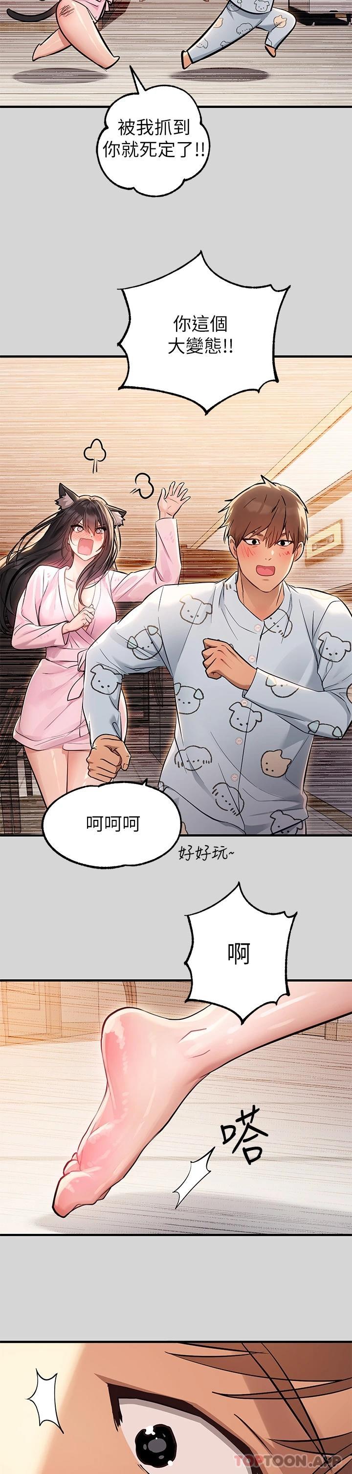 [Manhwa] Rich female sister Plot, mature woman, big breasts#[42P]-20