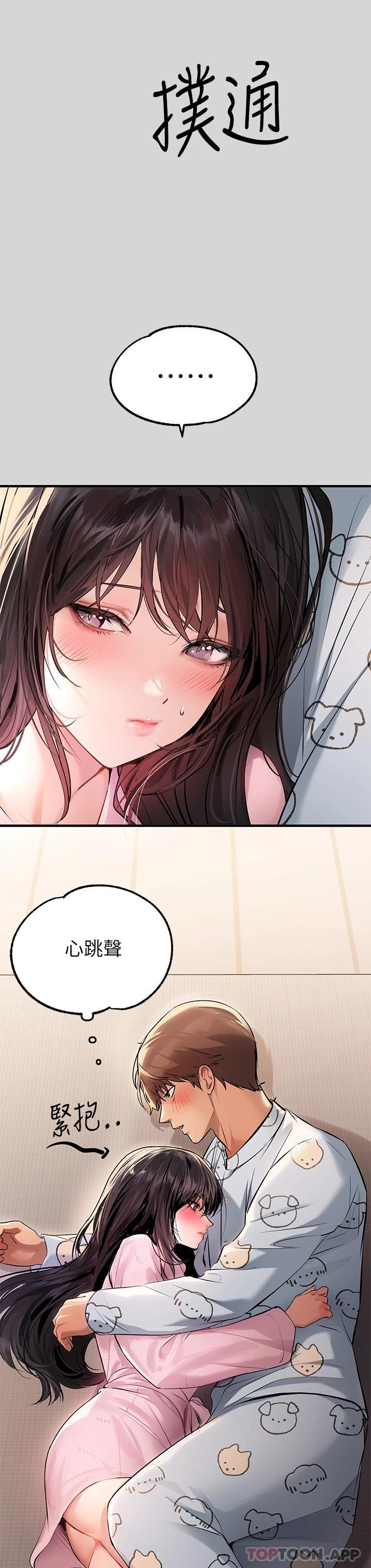 [Manhwa] Rich female sister Plot, mature woman, big breasts#[42P]-24