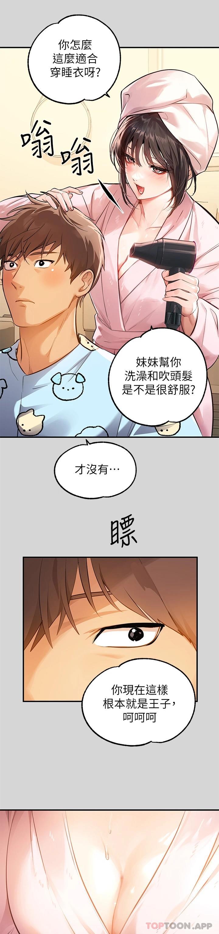 [Manhwa] Rich female sister Plot, mature woman, big breasts#[42P]-3