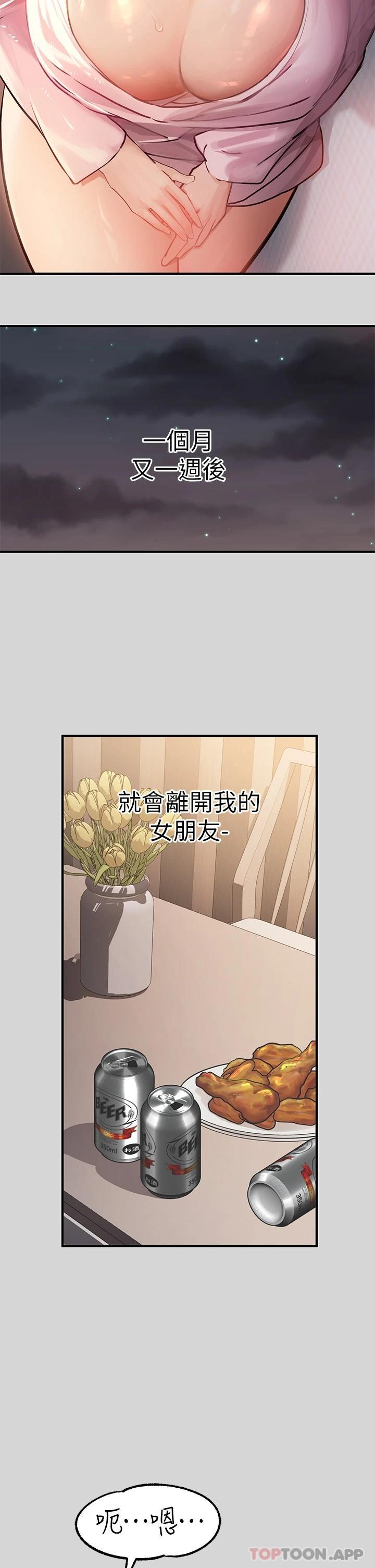 [Manhwa] Rich female sister Plot, mature woman, big breasts#[42P]-30