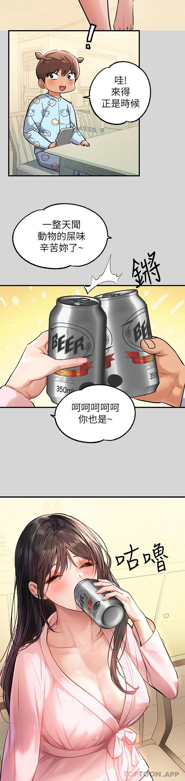 [Manhwa] Rich female sister Plot, mature woman, big breasts#[42P]-7