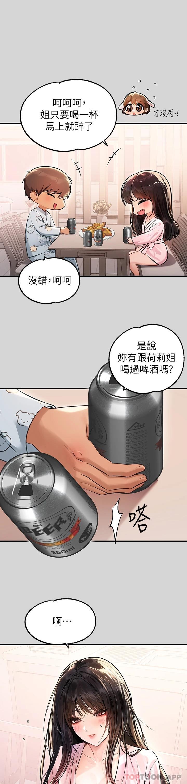[Manhwa] Rich female sister Plot, mature woman, big breasts#[42P]-9