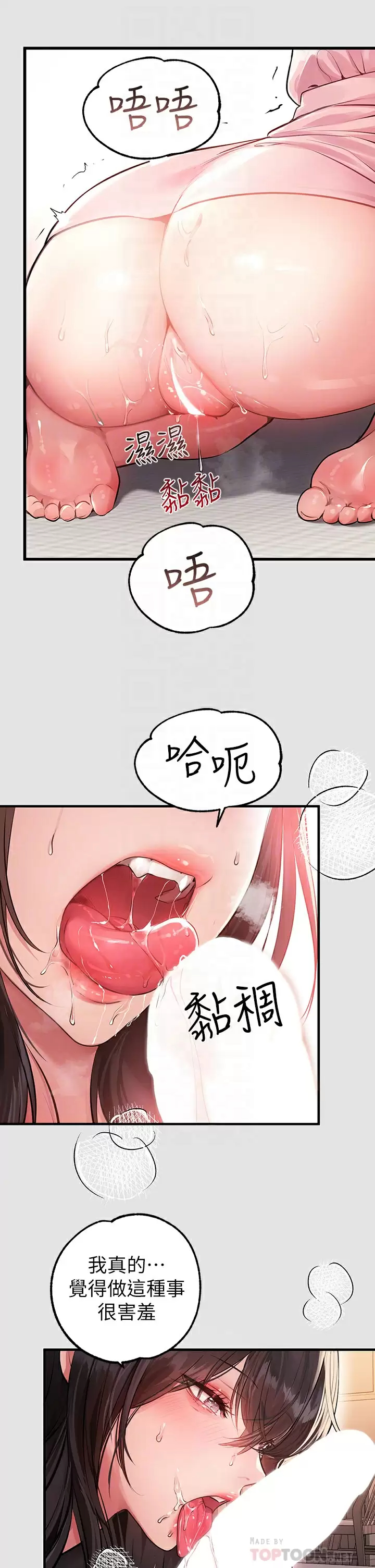 [Manhwa] Rich female sister Plot, mature woman, big breasts#[37P]-10