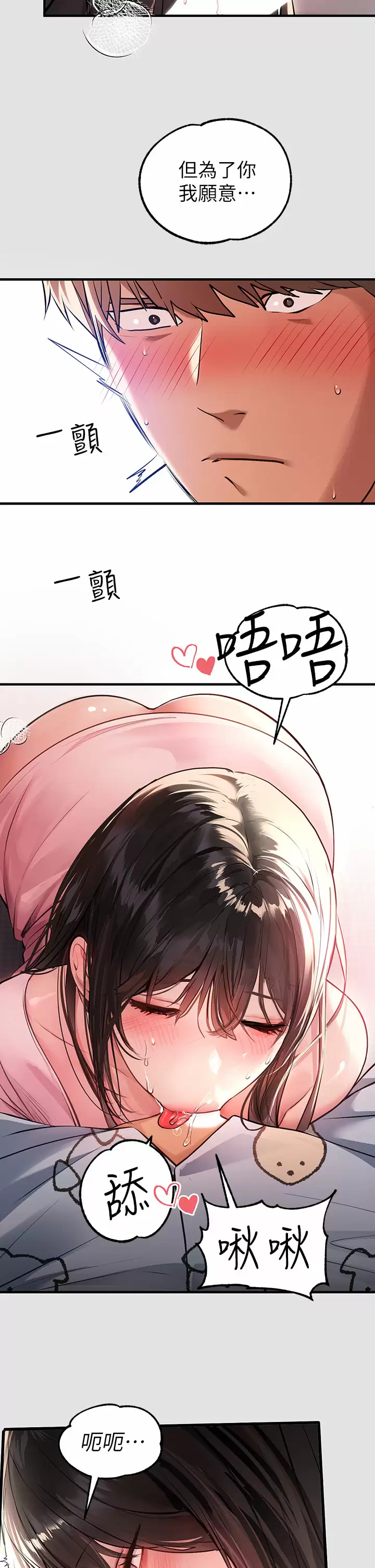 [Manhwa] Rich female sister Plot, mature woman, big breasts#[37P]-11