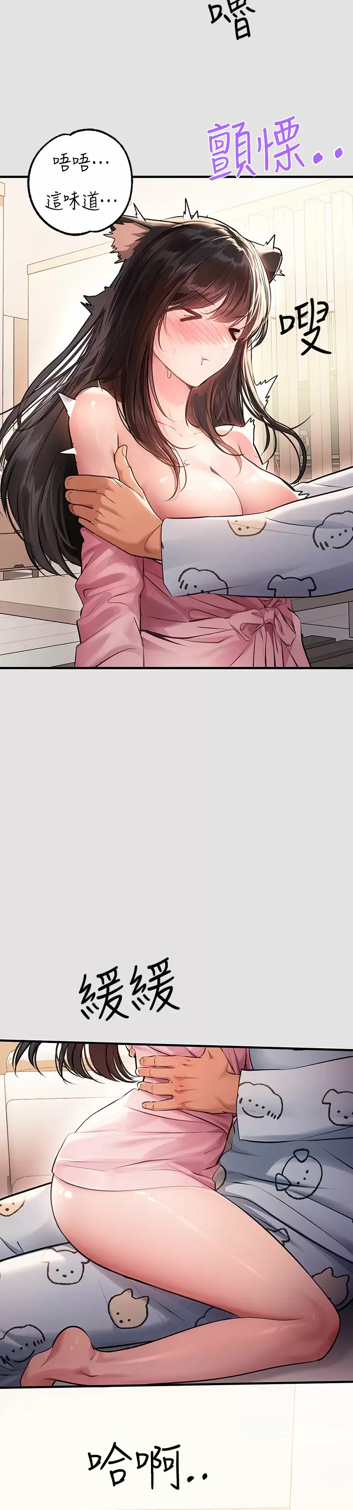[Manhwa] Rich female sister Plot, mature woman, big breasts#[37P]-15