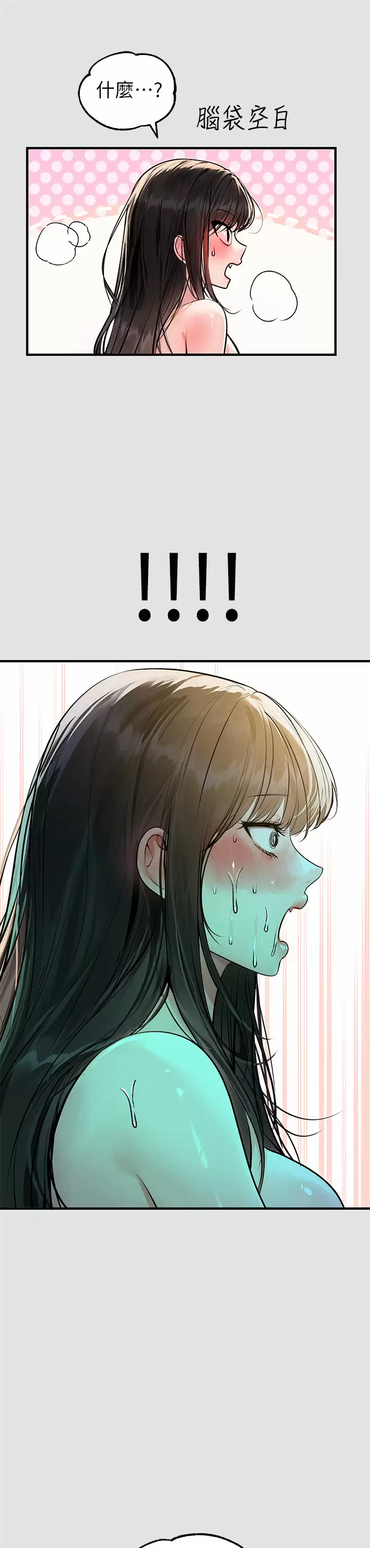 [Manhwa] Rich female sister Plot, mature woman, big breasts#[37P]-17