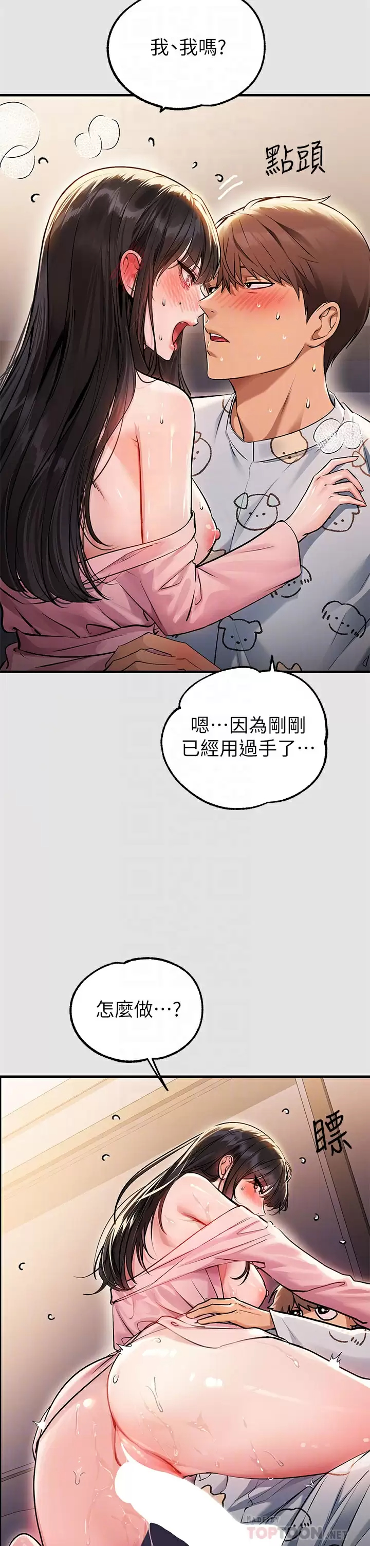 [Manhwa] Rich female sister Plot, mature woman, big breasts#[37P]-18