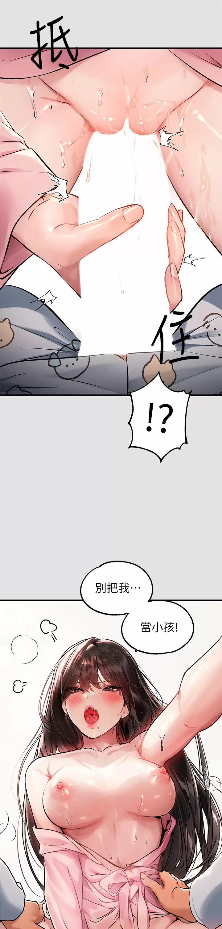 [Manhwa] Rich female sister Plot, mature woman, big breasts#[37P]-20