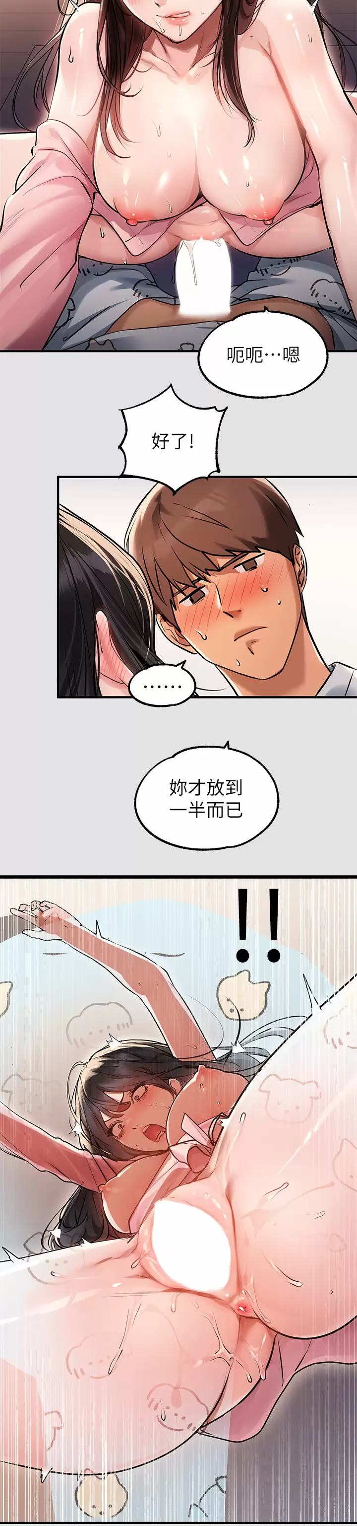 [Manhwa] Rich female sister Plot, mature woman, big breasts#[37P]-22
