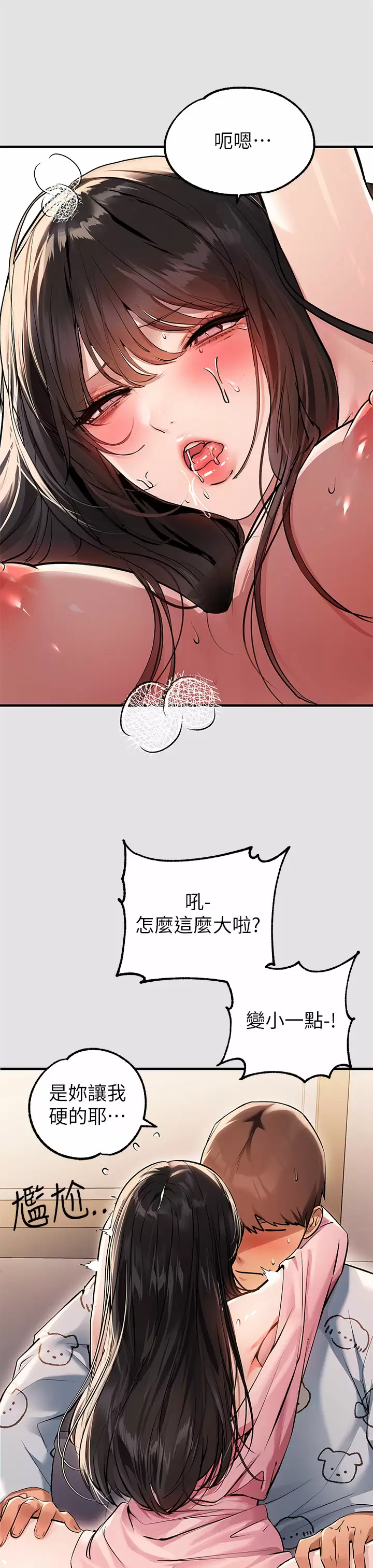 [Manhwa] Rich female sister Plot, mature woman, big breasts#[37P]-23