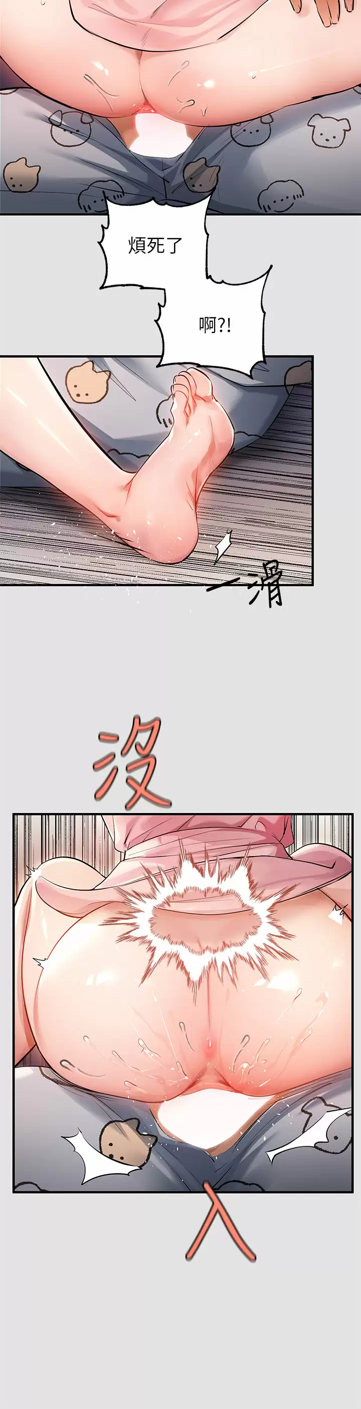 [Manhwa] Rich female sister Plot, mature woman, big breasts#[37P]-24