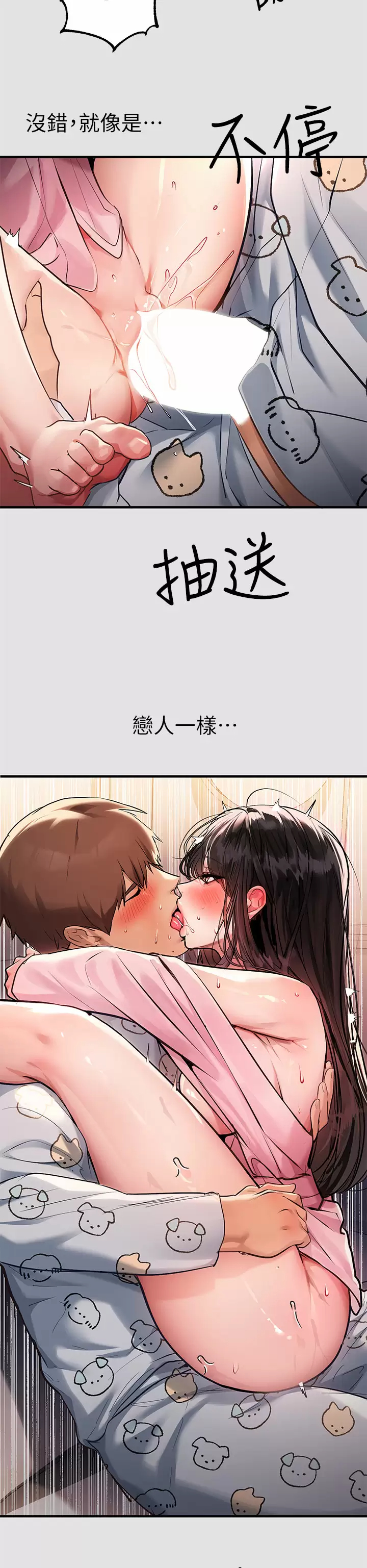 [Manhwa] Rich female sister Plot, mature woman, big breasts#[37P]-30