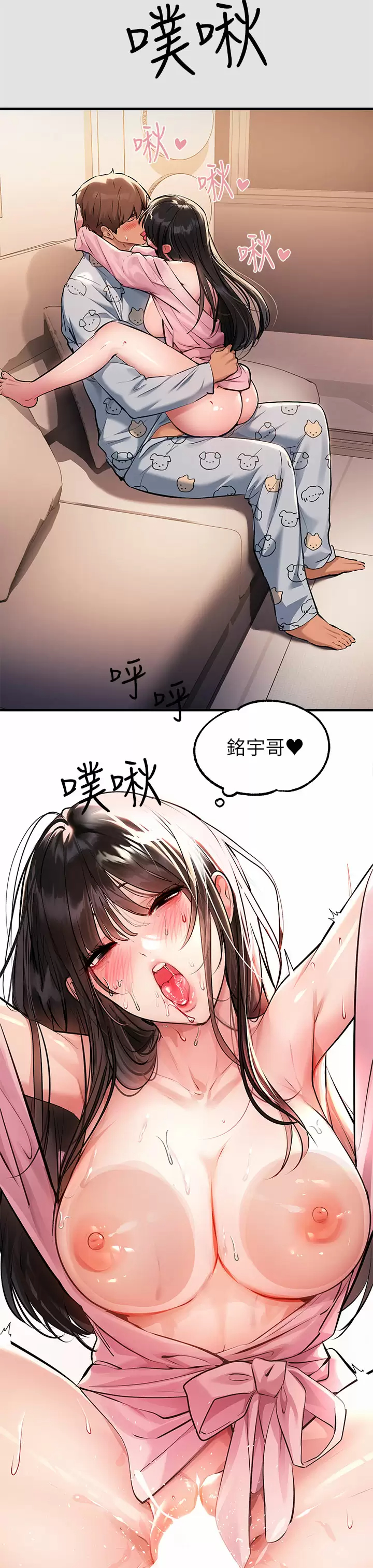 [Manhwa] Rich female sister Plot, mature woman, big breasts#[37P]-31