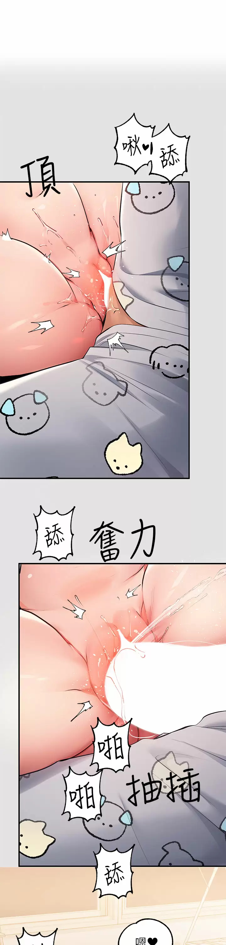 [Manhwa] Rich female sister Plot, mature woman, big breasts#[37P]-33