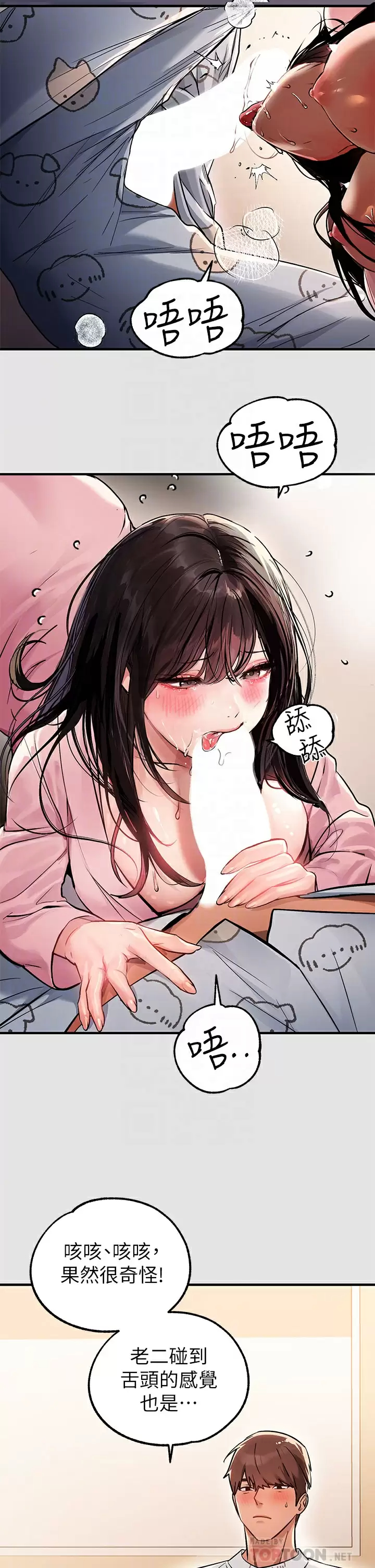 [Manhwa] Rich female sister Plot, mature woman, big breasts#[37P]-4