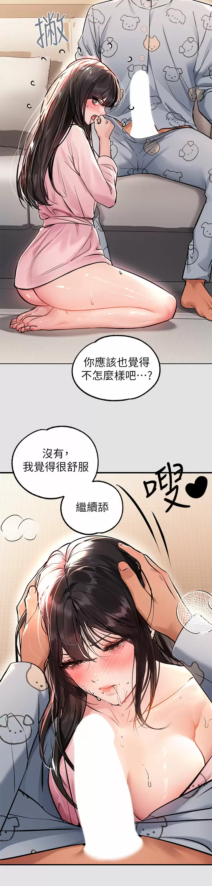 [Manhwa] Rich female sister Plot, mature woman, big breasts#[37P]-5