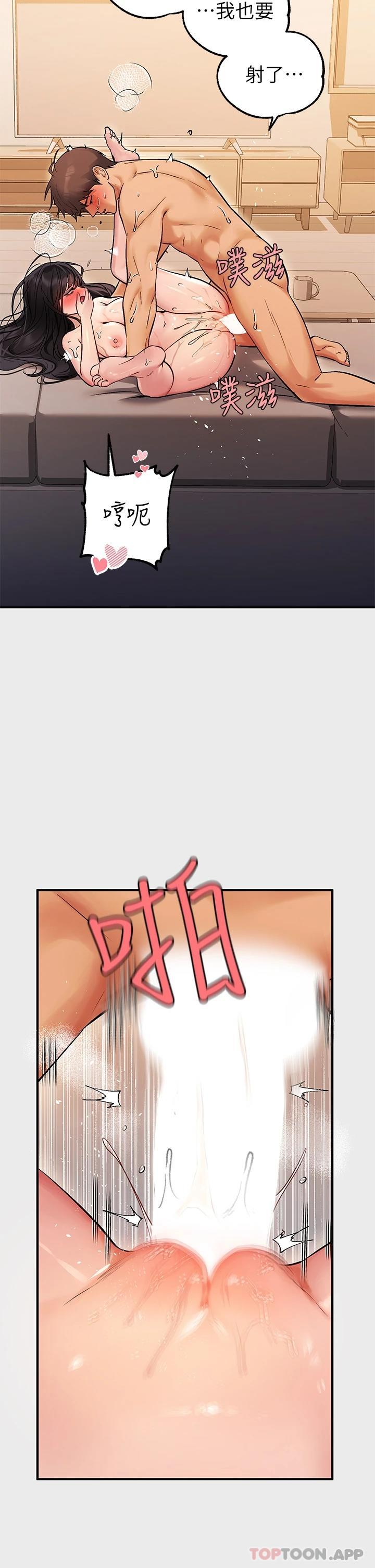 [韩国漫画] 富家女姐姐 剧情,熟女人妻,巨乳大奶#[45P]-30