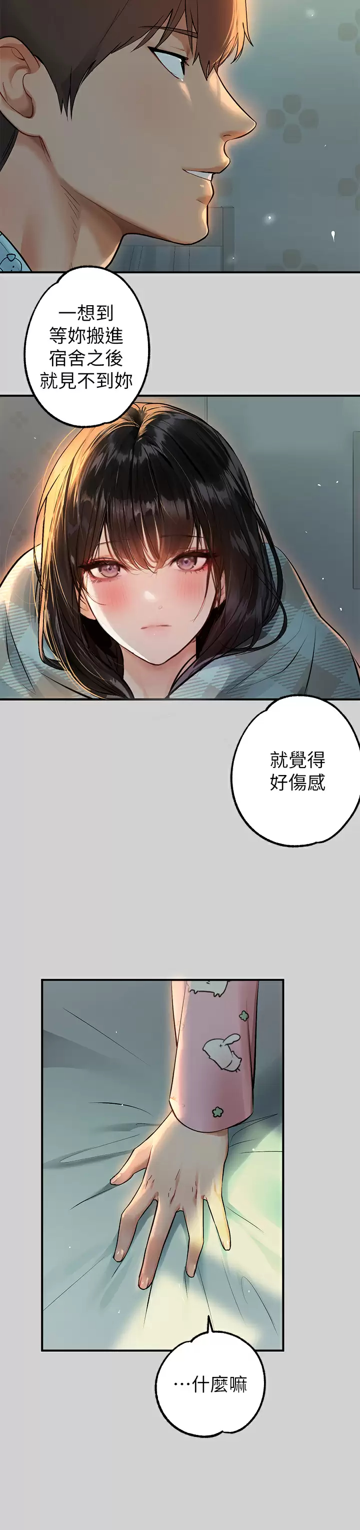 [Manhwa] Rich female sister Plot, mature woman, big breasts#[42P]-12