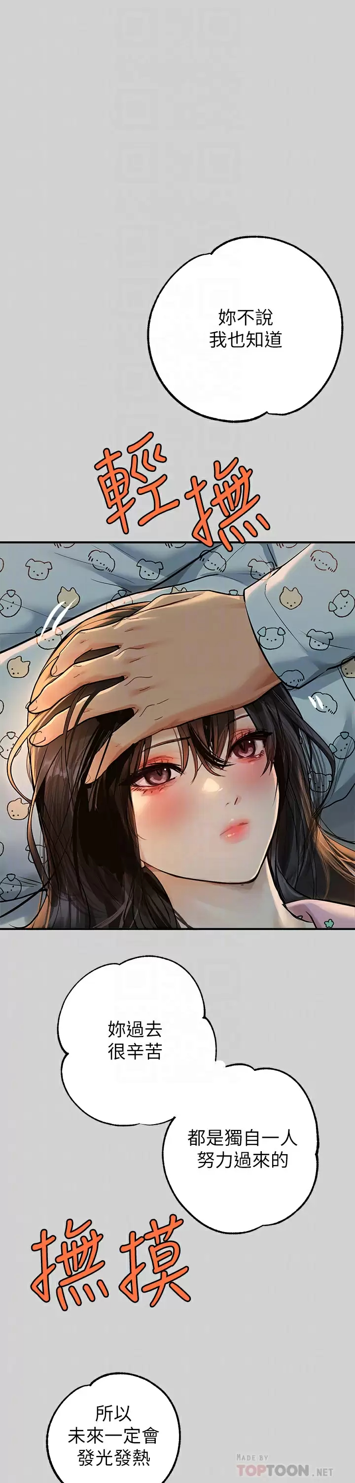 [Manhwa] Rich female sister Plot, mature woman, big breasts#[42P]-17