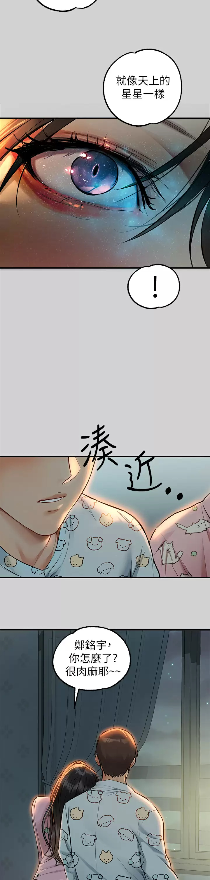 [Manhwa] Rich female sister Plot, mature woman, big breasts#[42P]-18