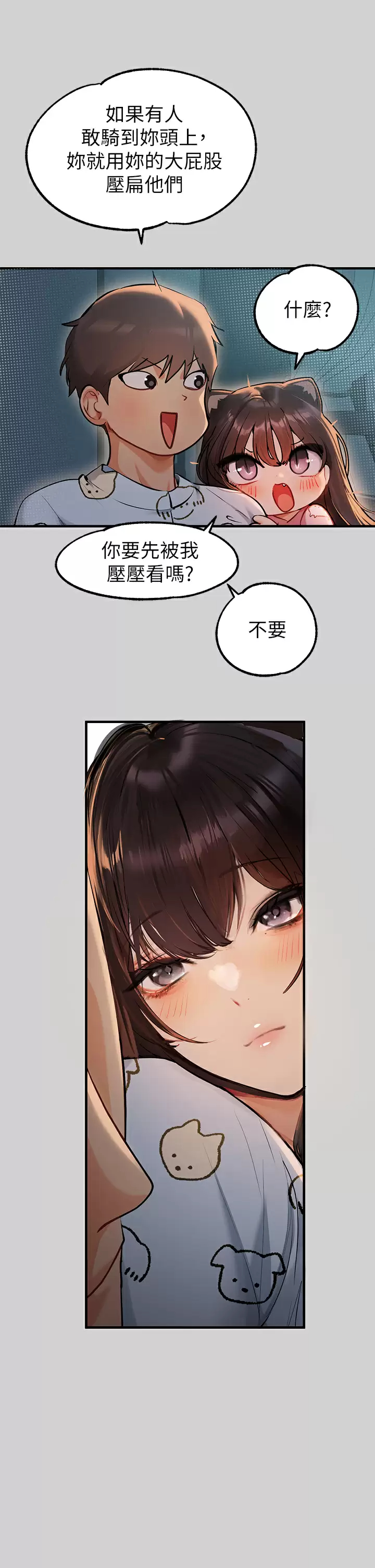 [Manhwa] Rich female sister Plot, mature woman, big breasts#[42P]-20