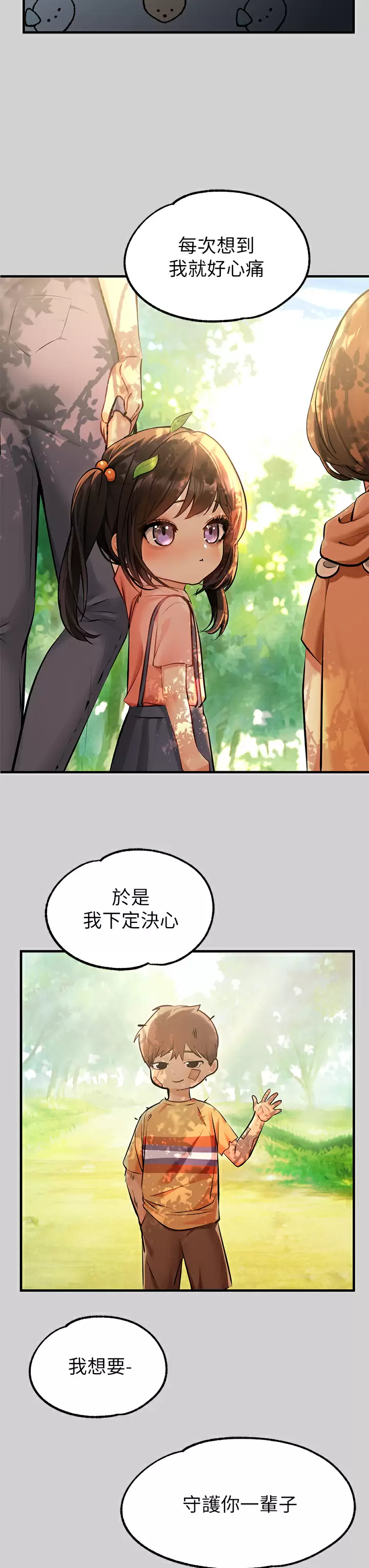 [Manhwa] Rich female sister Plot, mature woman, big breasts#[42P]-22