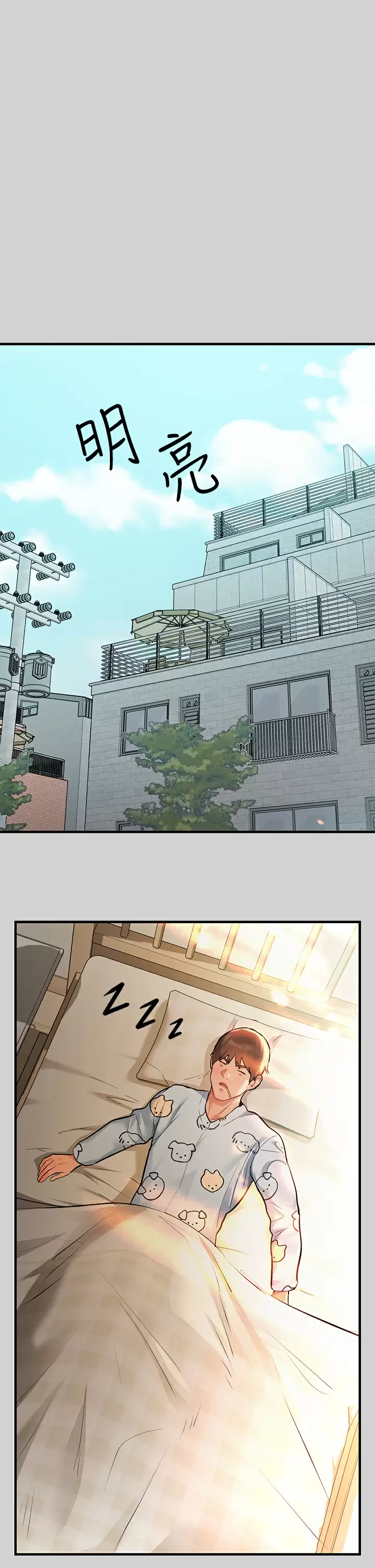 [Manhwa] Rich female sister Plot, mature woman, big breasts#[42P]-26