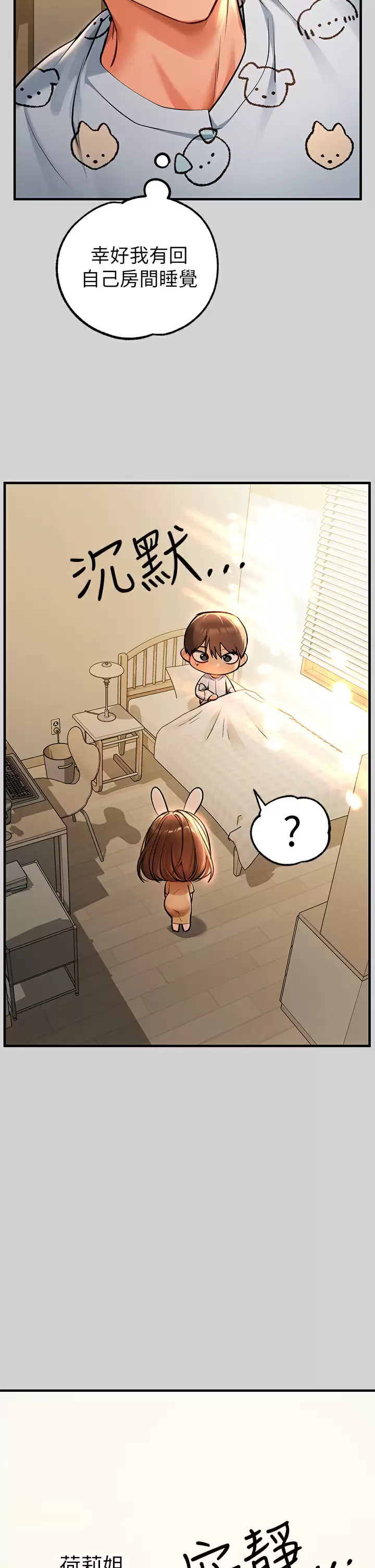 [Manhwa] Rich female sister Plot, mature woman, big breasts#[42P]-29