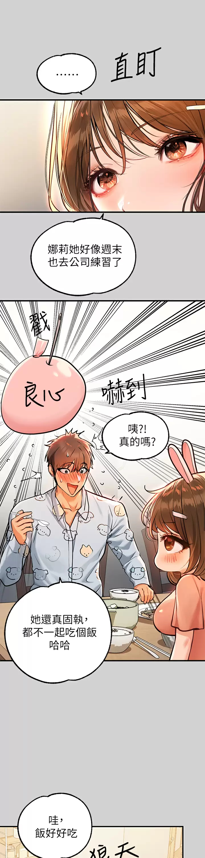 [Manhwa] Rich female sister Plot, mature woman, big breasts#[42P]-31