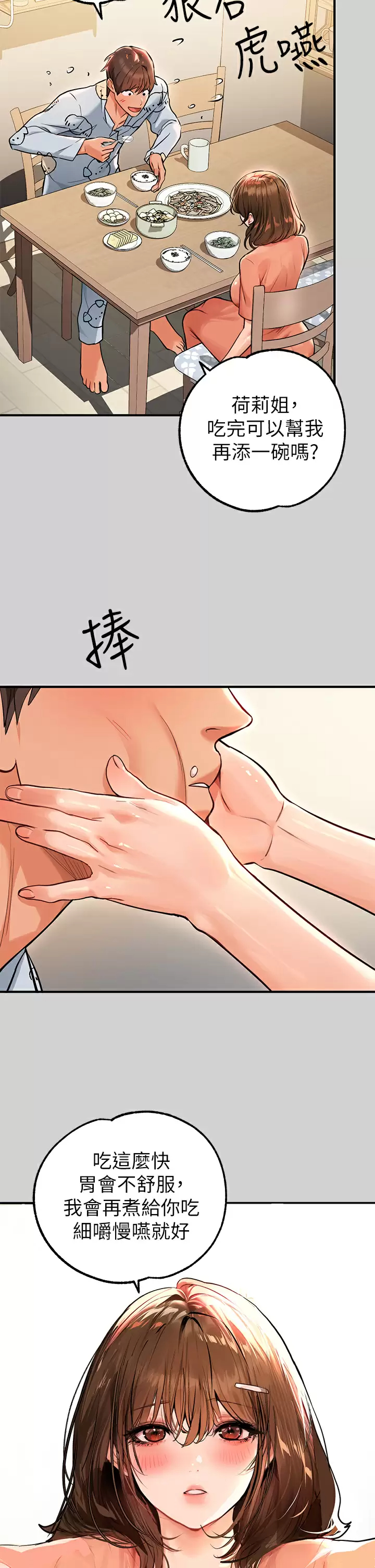 [Manhwa] Rich female sister Plot, mature woman, big breasts#[42P]-32