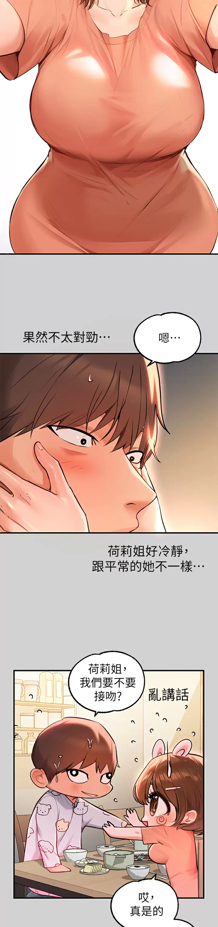 [Manhwa] Rich female sister Plot, mature woman, big breasts#[42P]-33