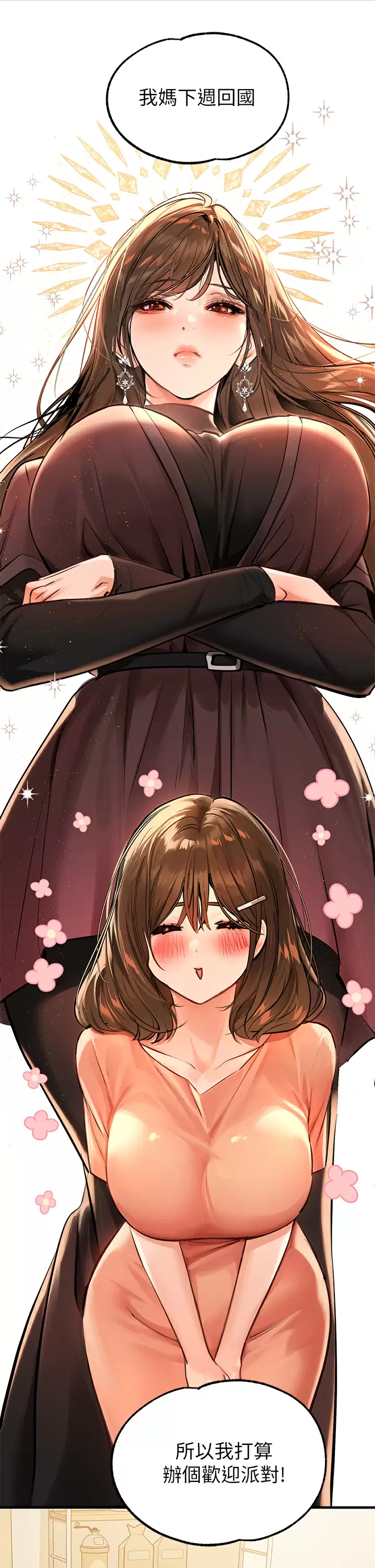 [Manhwa] Rich female sister Plot, mature woman, big breasts#[42P]-35