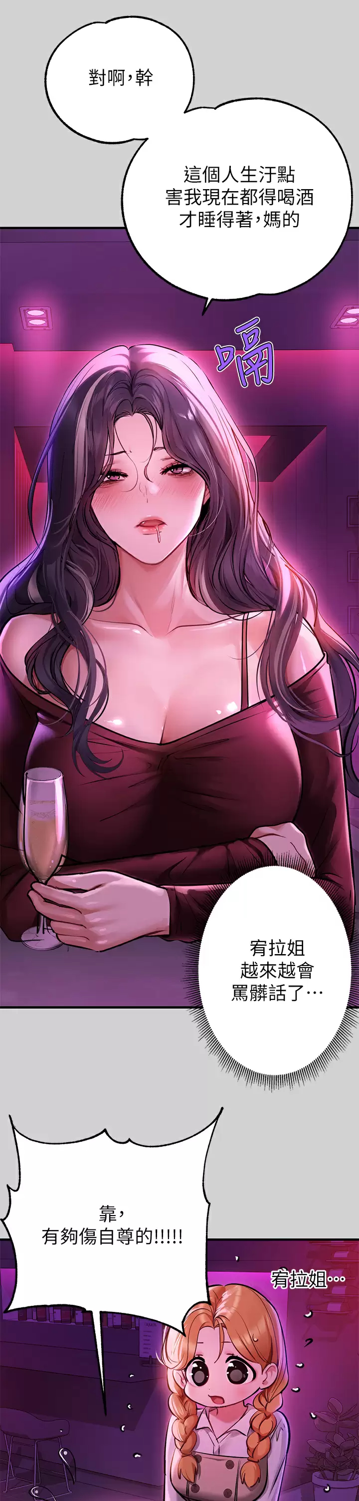 [Manhwa] Rich female sister Plot, mature woman, big breasts#[42P]-38