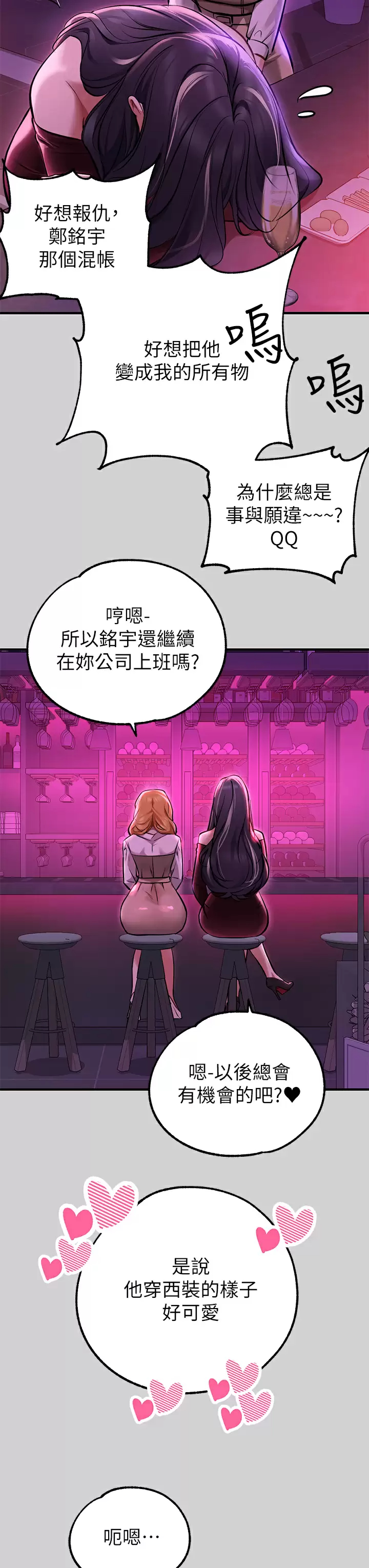 [Manhwa] Rich female sister Plot, mature woman, big breasts#[42P]-39