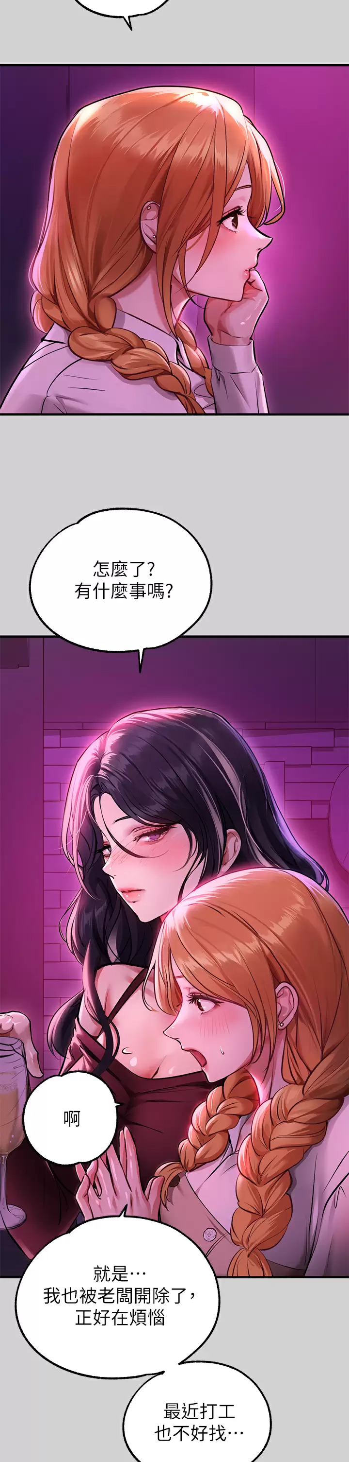 [Manhwa] Rich female sister Plot, mature woman, big breasts#[42P]-40