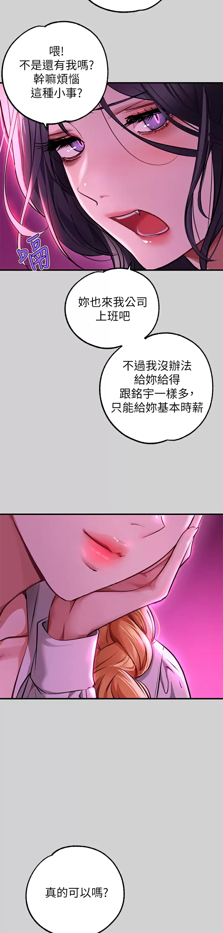 [Manhwa] Rich female sister Plot, mature woman, big breasts#[42P]-41
