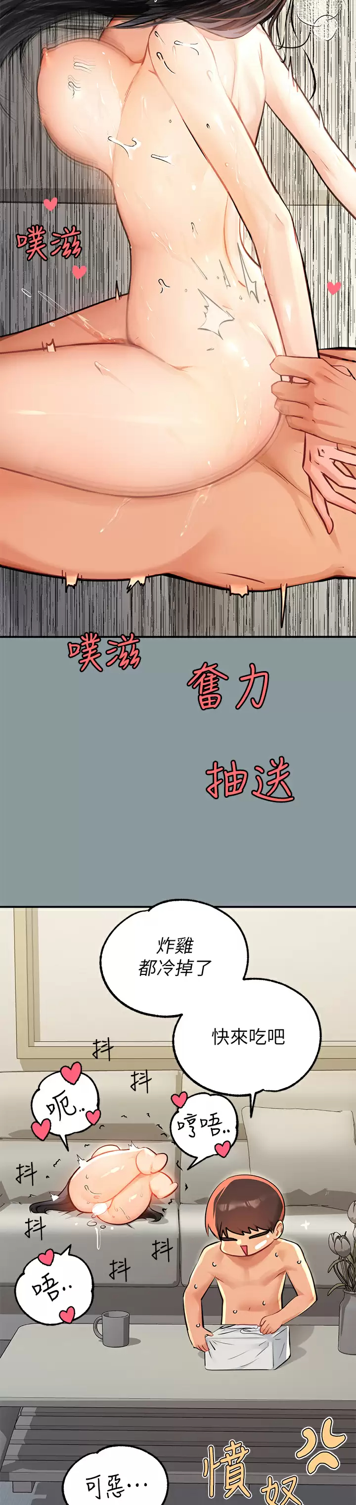 [Manhwa] Rich female sister Plot, mature woman, big breasts#[42P]-8
