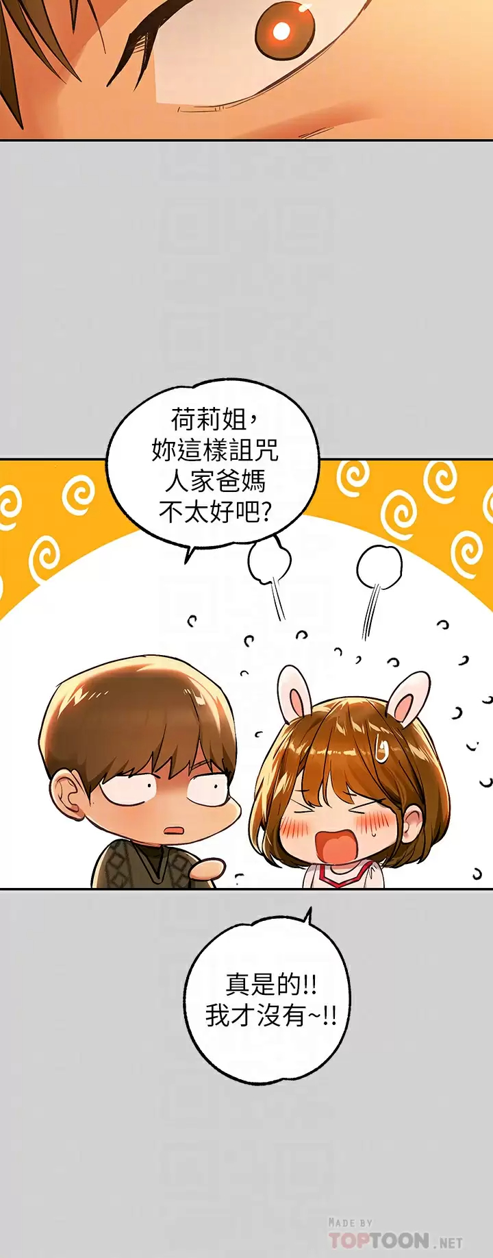[Manhwa] Rich female sister Plot, mature woman, big breasts#[47P]-16