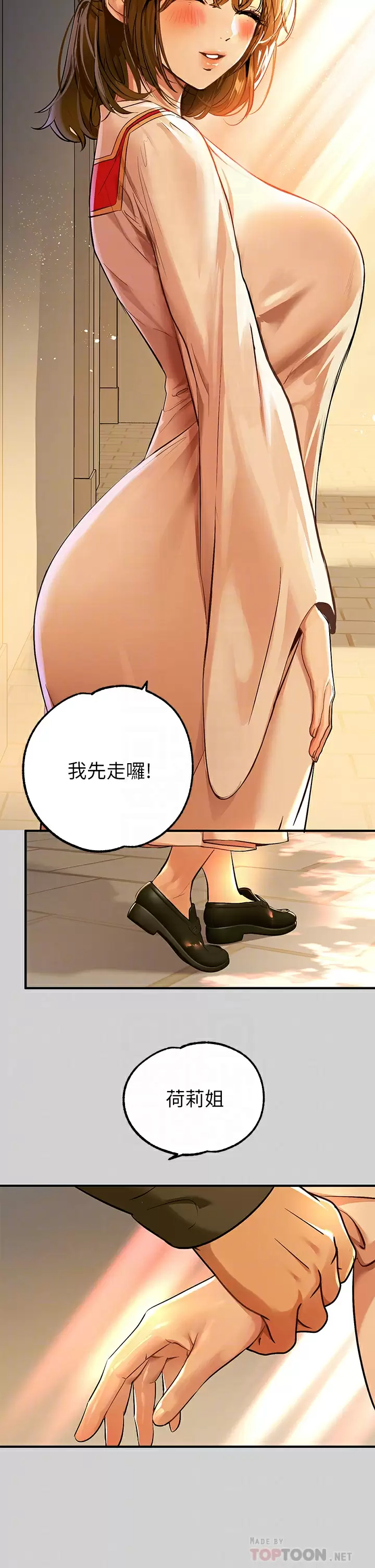 [Manhwa] Rich female sister Plot, mature woman, big breasts#[47P]-18