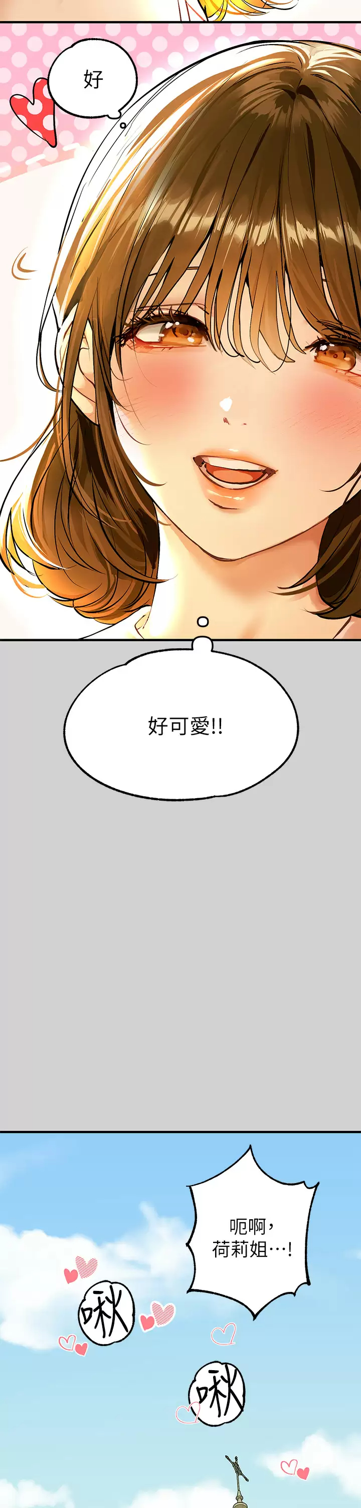 [Manhwa] Rich female sister Plot, mature woman, big breasts#[47P]-21