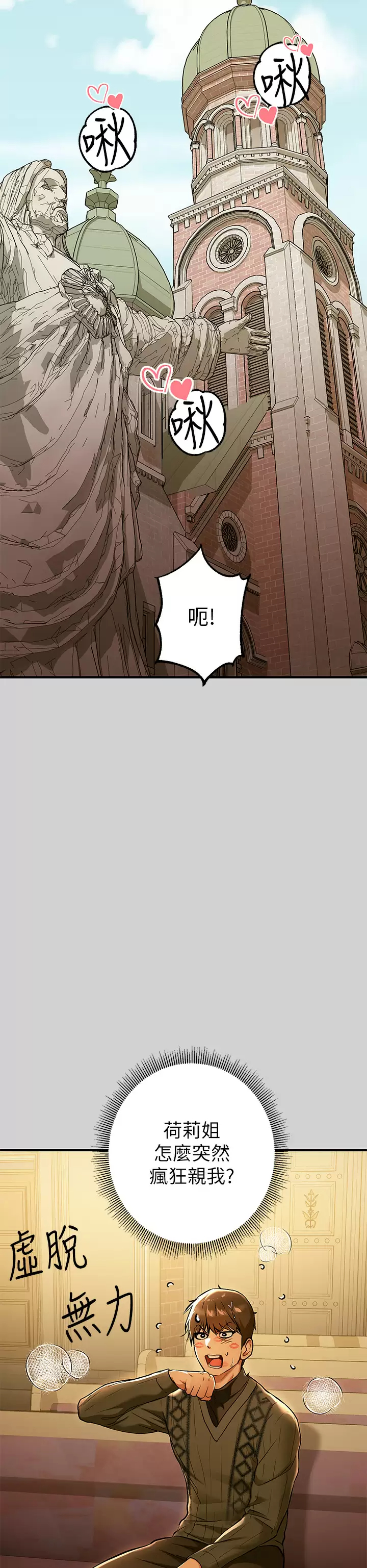 [Manhwa] Rich female sister Plot, mature woman, big breasts#[47P]-22