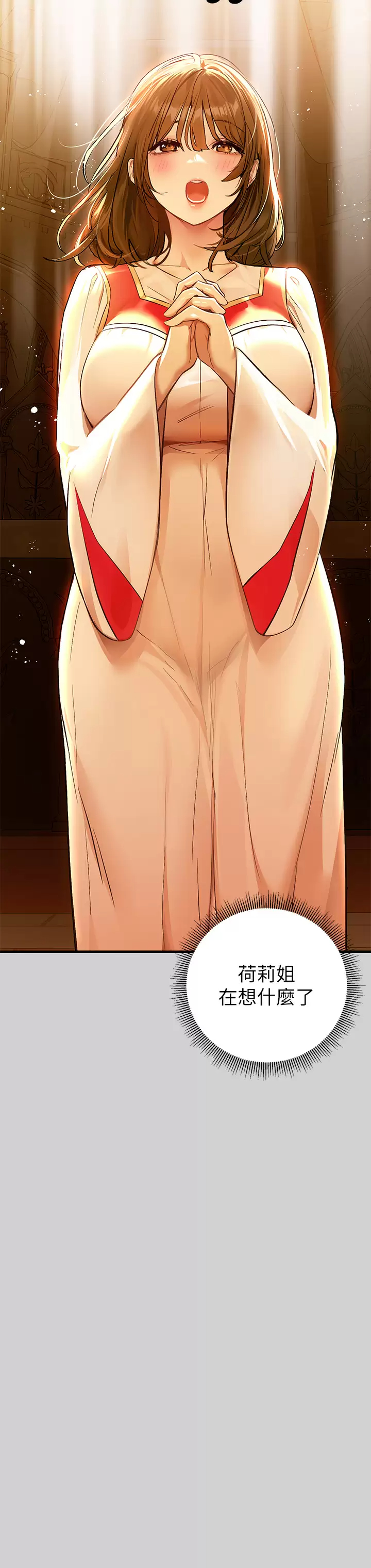 [Manhwa] Rich female sister Plot, mature woman, big breasts#[47P]-24