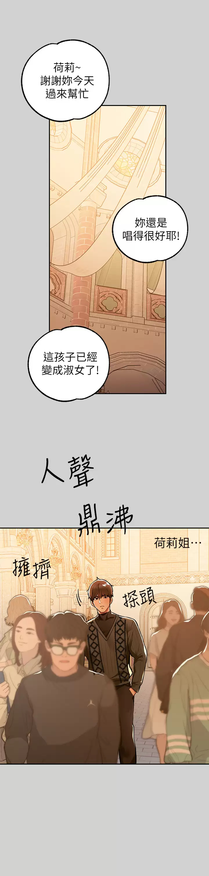[Manhwa] Rich female sister Plot, mature woman, big breasts#[47P]-29